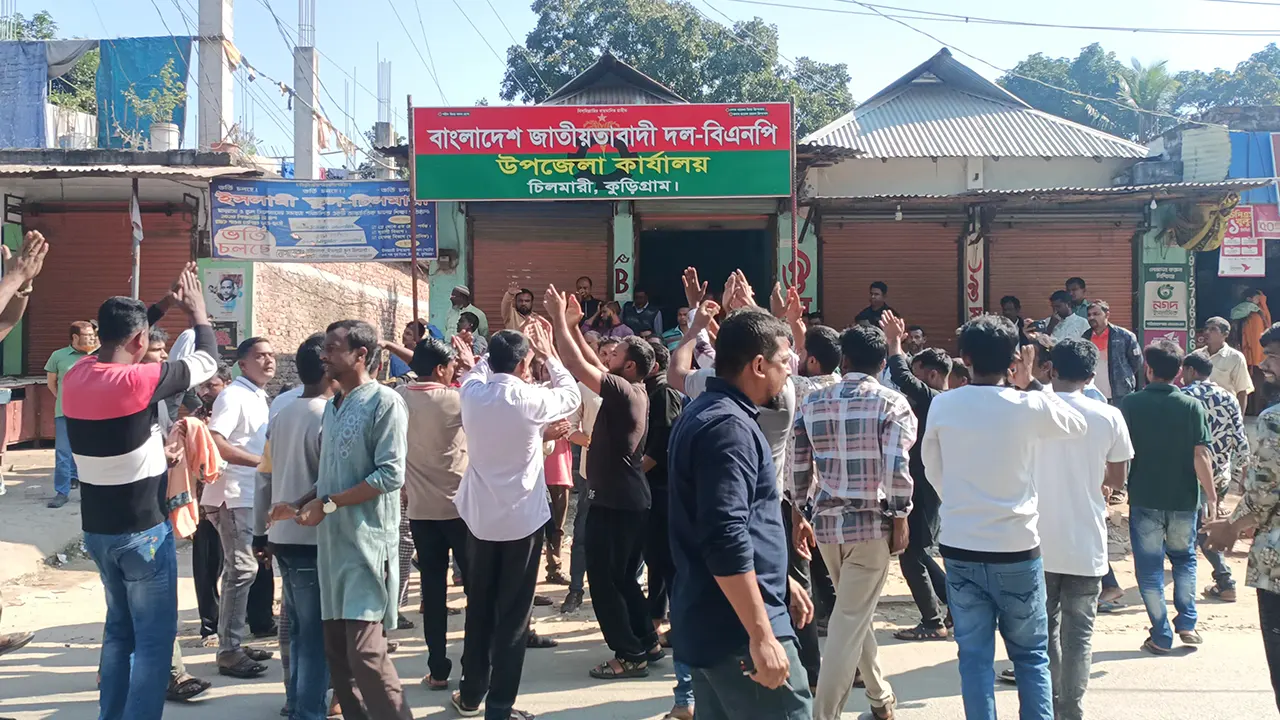 চাঁদাবাজি-নৈরাজ্যের বিরুদ্ধে বিএনপির বিক্ষোভ